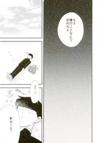 Kinky master and my Joker