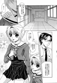 [Anthology] Ryoujoku Gakkou Vol. 23 Loli Loli Kyoushitsu