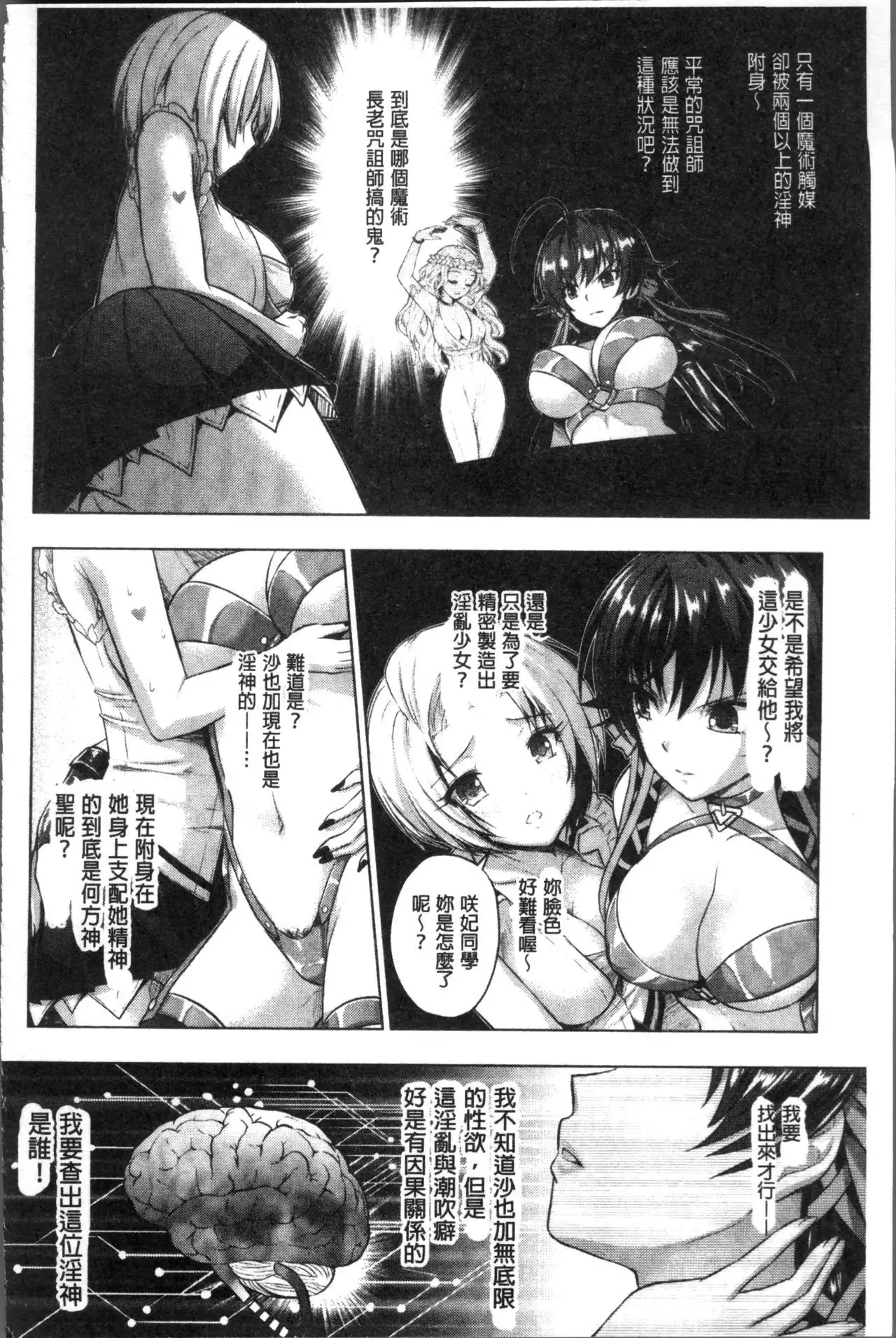 Curse Eater Juso Kuraishi