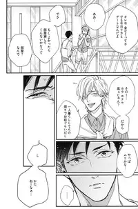 [Michinoku Atami] Kocchi Muite, Ai