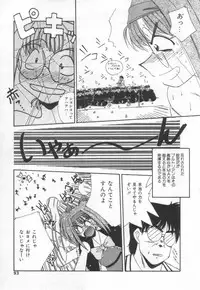 [Marugoto Ringo]ATOMIC GIRL PLUTORIAN 2