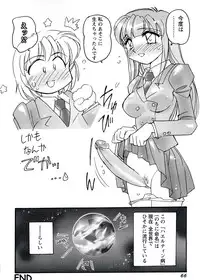 [Amagi Kei] Otome Chinpo