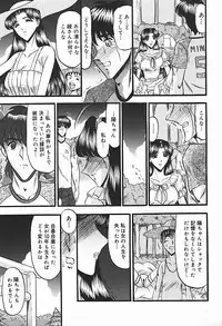 [Komura Saki] Inshuu ~Taenaru Hanabana no Shirabe~