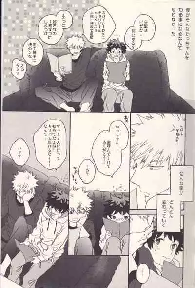 Sometimes the Night is Sweet.