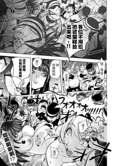 Aisai Senshi Mighty Wife 1-14th