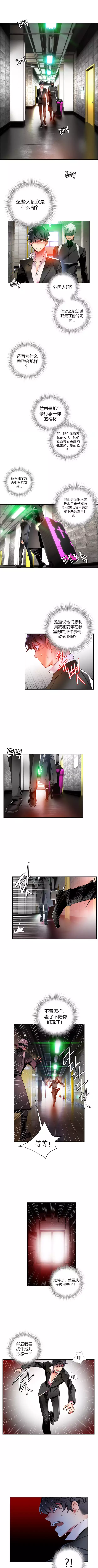 Lilith`s CordCh.1-31