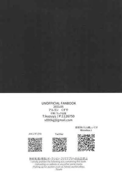 Wakarase Soku Ochi Futa Ana Kaihatsu