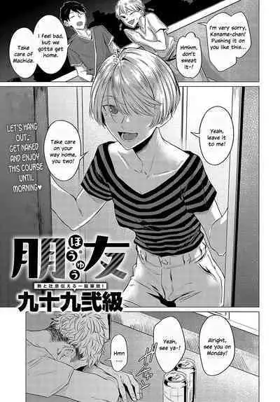 [Tsukumo Nijkyu] Houyuu (COMIC Anthurium 2023-12) [English] [SDTLs] [Digital]