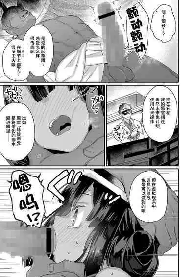 Onegai shimasu Daiou-sama! | 拜托了 阎王大人!