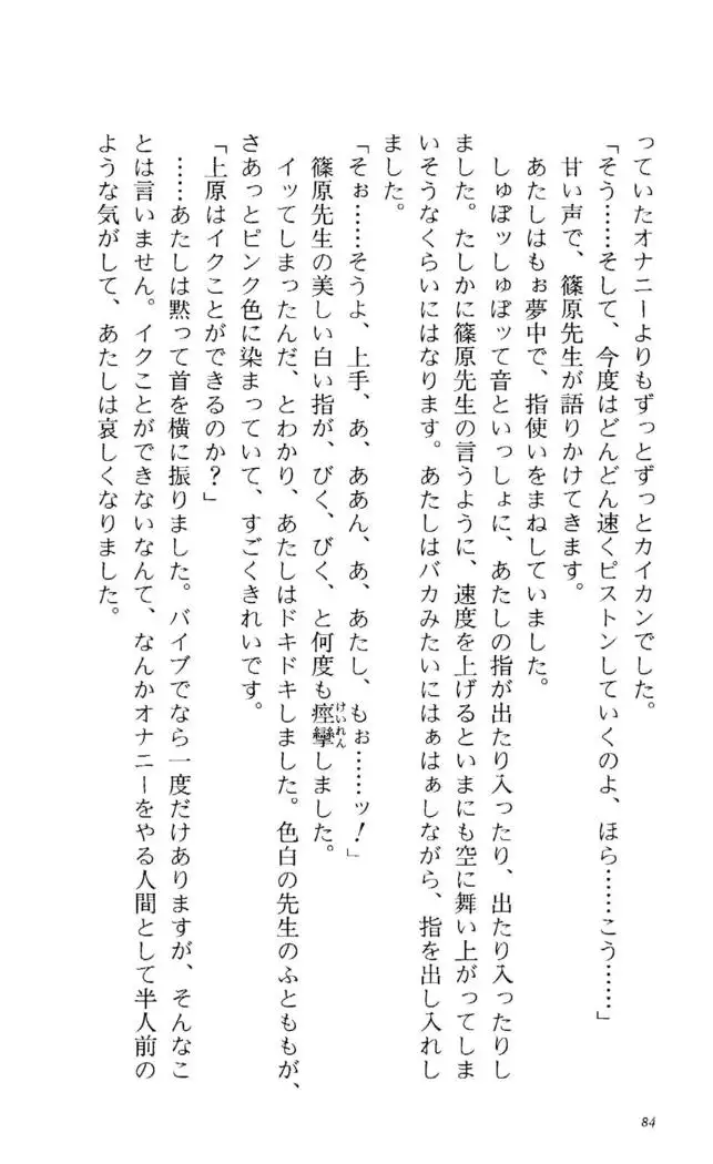 Fifteen-フィフティーン- 3rd class