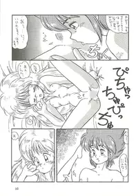 [Bakuhatsu BRS. (B.Tarou, Bakuhatsu Gorou)] U URABON 2 (Various)