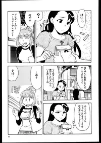 [Yanagi Masashi] Dokushinryo kushitsu ari! 3