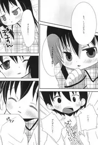 (C79) [Tamaya (Tamasuke)] Kirei na Hitoha (Mitsudomoe)