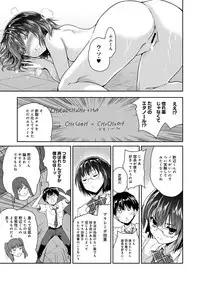 [Tohgarashi Hideyu] Dokidoki Jikken Note Ch. 1-5
