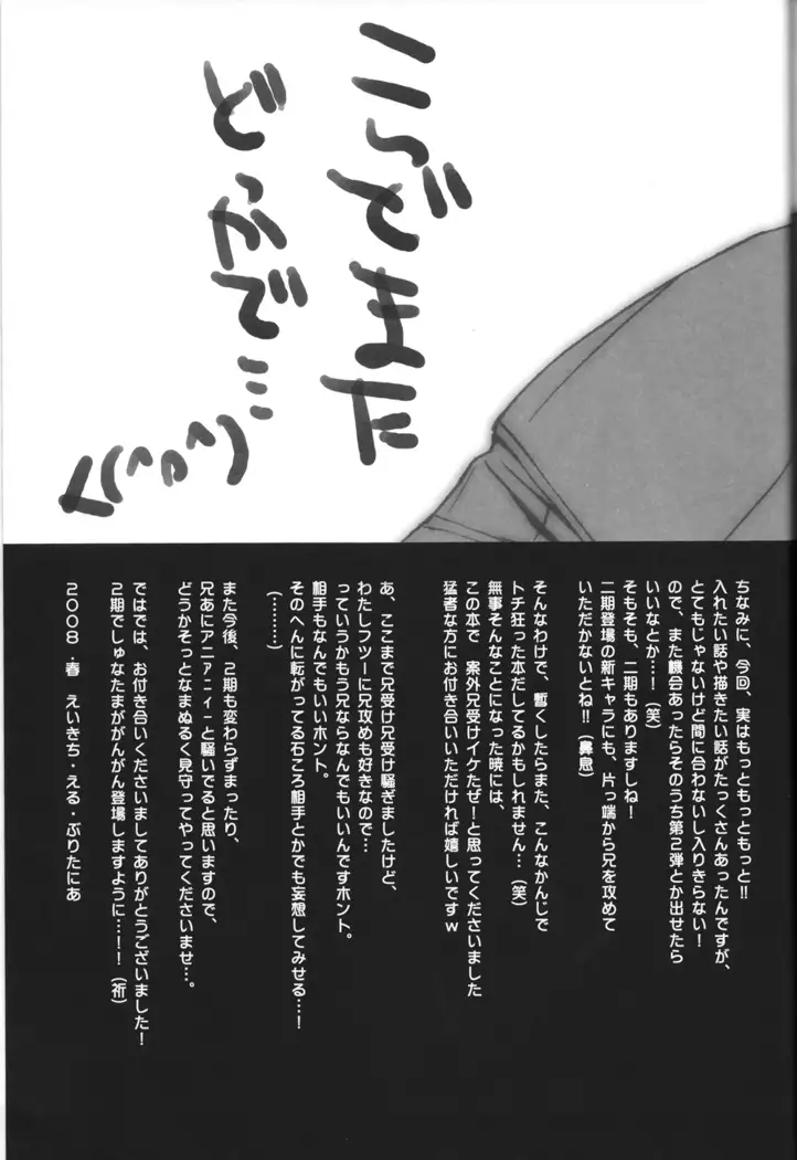 Emperor Bitch (Code Geass]