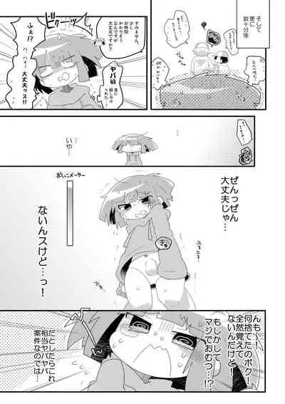 Chacha no Pants wa Oshikko Pants