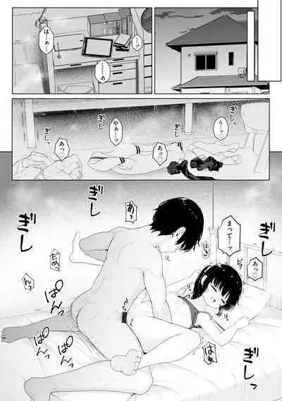 Joushiki Kaihen Saimin RyoujokuTan