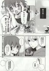 [Karakuchi Choucream] Amakuchi Sex-chu♥