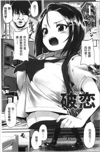 Kowasare Otome | 被搞壞的美少女