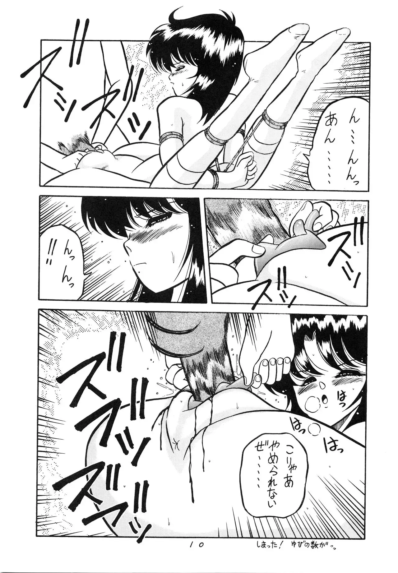 Charging P Zoukangou Moudoku