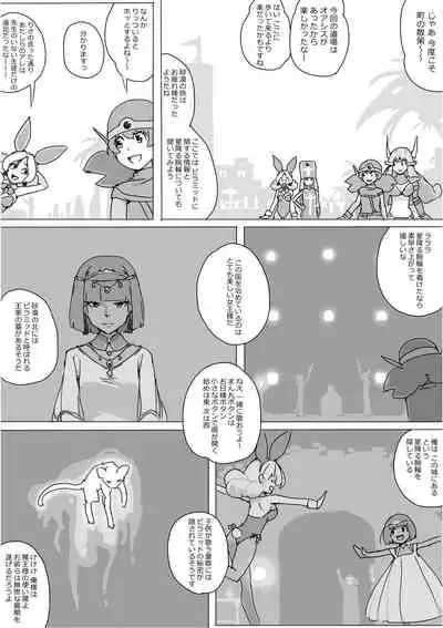 [Akimbo] Isekai Dorakue 3 (FC-ban)