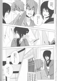 (C83) [isis (sinlo)] HeiChizu no Erohon no Shoyabon (Hakuouki)