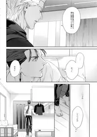 (Dai 19-ji ROOT4to5) [RED (koi)] parfum (Fate/Stay Night)