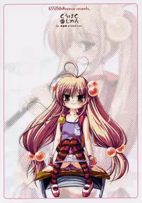 (C70) [65535th Avenue (Akahito)] Kuuhaku no Jikan (Kodomo no Jikan)