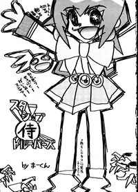 (C54) [Circle Heron (Various)] Magewappa 9 (Akihabara Dennou Gumi)