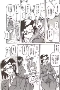 [Sanbun Kyoden] Fuyu no Ajisai