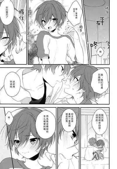 Sekaijuu de Tatta Hitotsu no