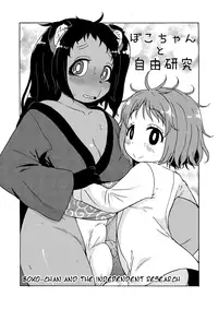 (COMITIA116) [Tekokids (Leonardo 16sei)] Girls A [English] [Heart and Feather] [Sample]
