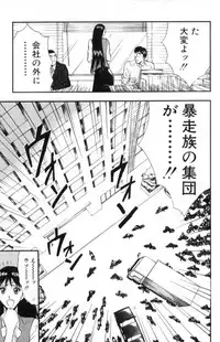 [Nagashima Chosuke] Pururun Seminar 3