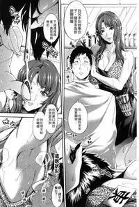 [Brother Pierrot] Hataraku Onna no Ureta Ase [Chinese]