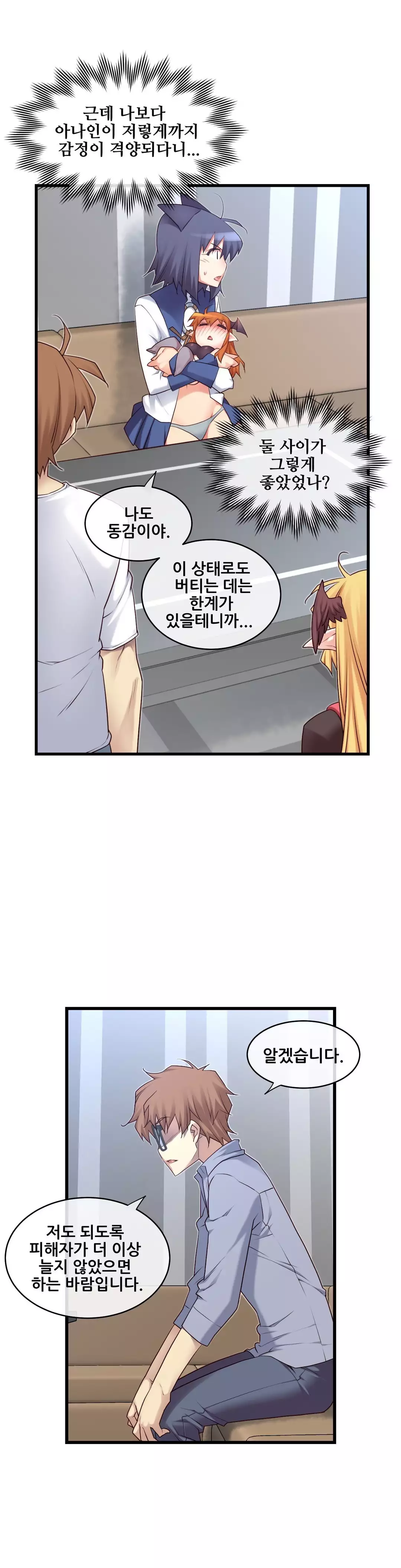 Master in My Dreams Ch.90-118