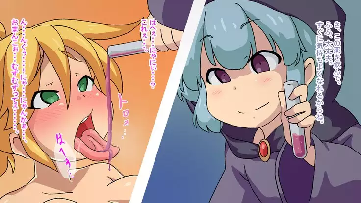 Bouken Sha Chan ga Mamono ni Shota ni Ousama ni