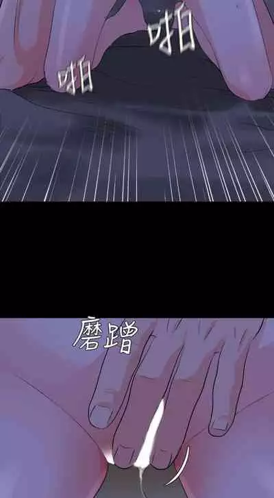 【周一连载】与岳母同屋（作者: 橘皮&黑嘿嘿） 第1~52话