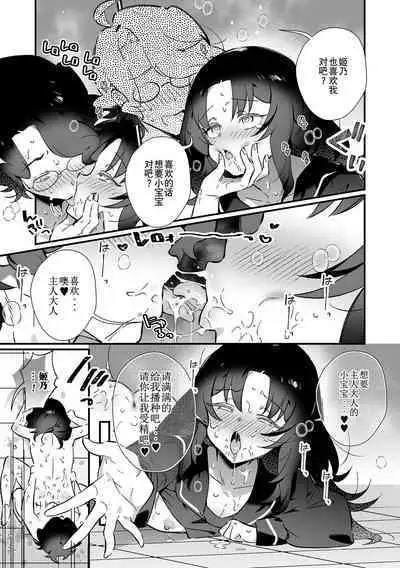 Otoko no Ko-llection! S AD Saiin Kakerare Otokonoko!!