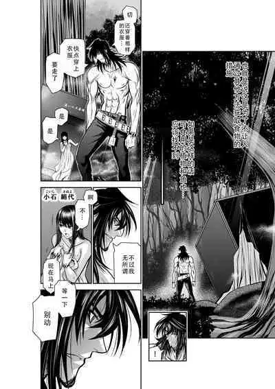 Chijou Hyakkai Ch31-35 Chinese Version「地上100阶」個人翻譯