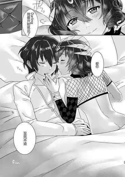 [Nemurineko (miniru)] Meromero Metus (Sennen Sensou Aigis) [Chinese] [黑锅汉化组] [Digital]