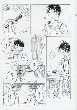 Ta Aruku mo Hotori Aruku mo Onaji