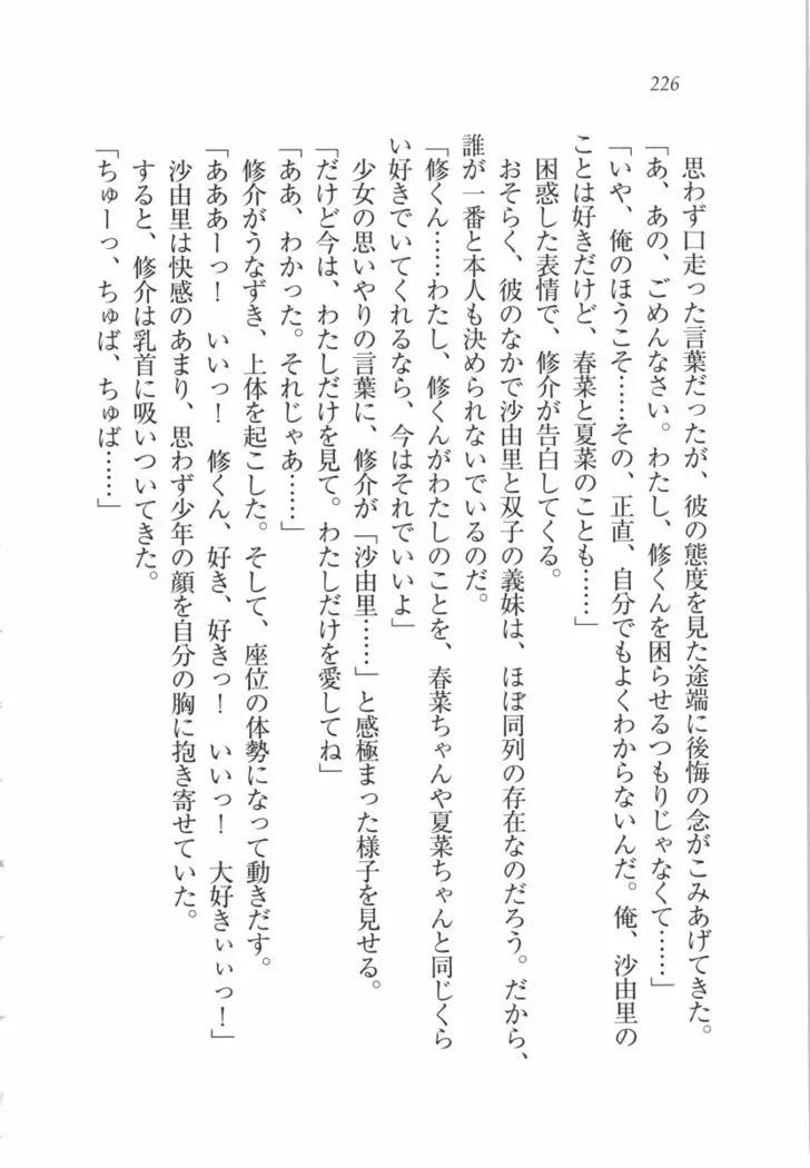 いもうと 泡天国