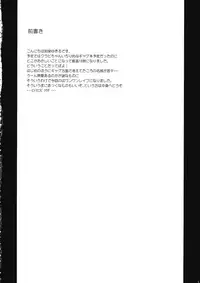 (Reitaisai 13) [Suzunaridou (Izumi Yukiru)] Hidoi Kotoni Natta (Touhou Project)