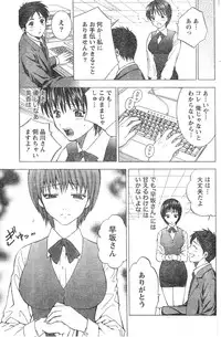 Monthly Vitaman 2007-01