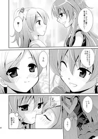 (C81) [inspi. (Izumi Rin)] Suite Scramble (Suite PreCure♪) [Digital]