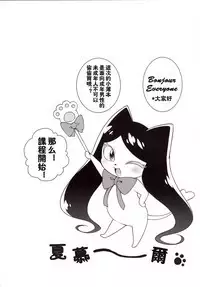 Jessica Onee-chan Chaku Ero Debut