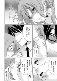 [Yukino] Abunai Arbeit! Nurechau Nude Model Ch. 1-6 [Digital]