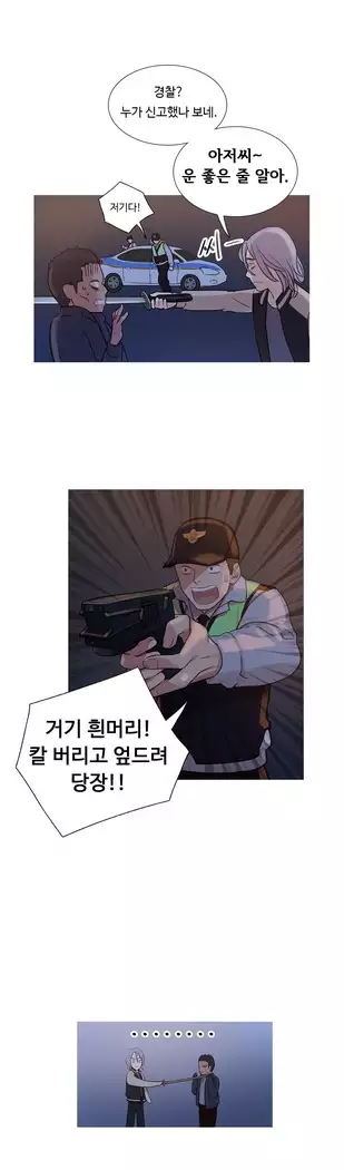 Scandal of the Witch Ch.0-33