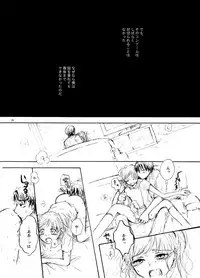 [Amapin (Minose)] Lavshuca (Yes! PreCure 5) [Digital]