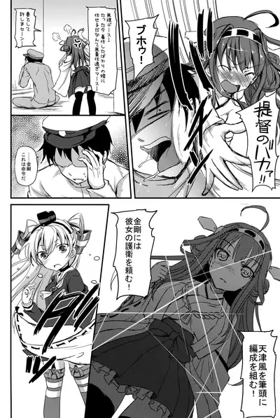 Daiichiji Seisai Kaisen